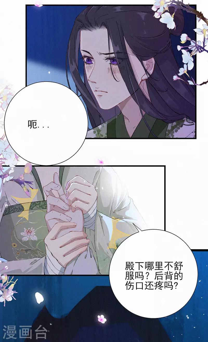 第46话 吹吹就不痛了-第46话