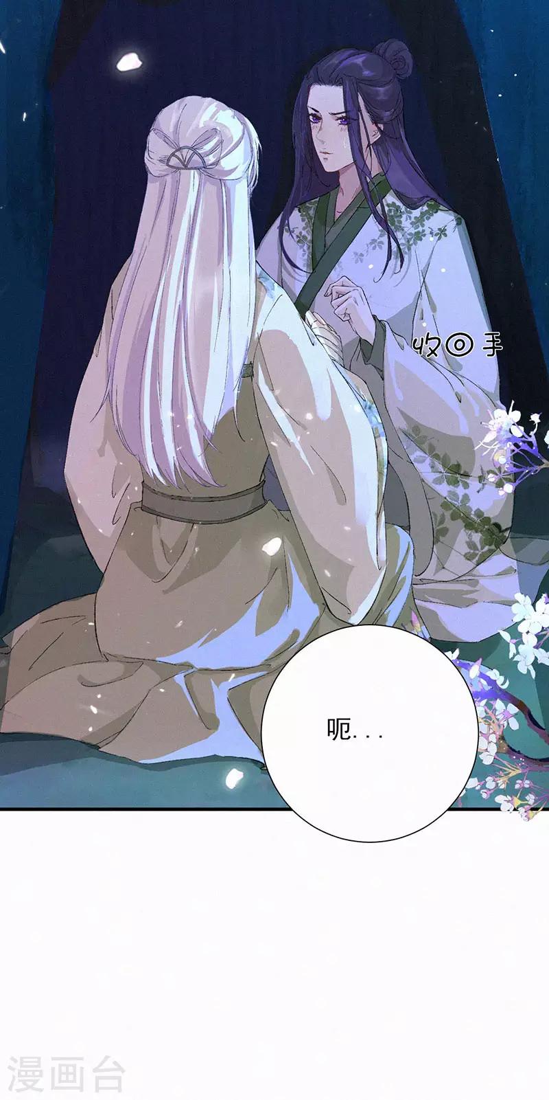 第46话 吹吹就不痛了-第46话