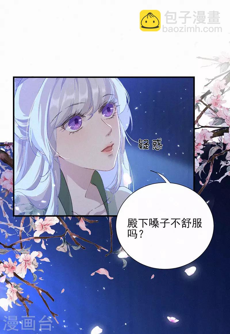 第46话 吹吹就不痛了-第46话