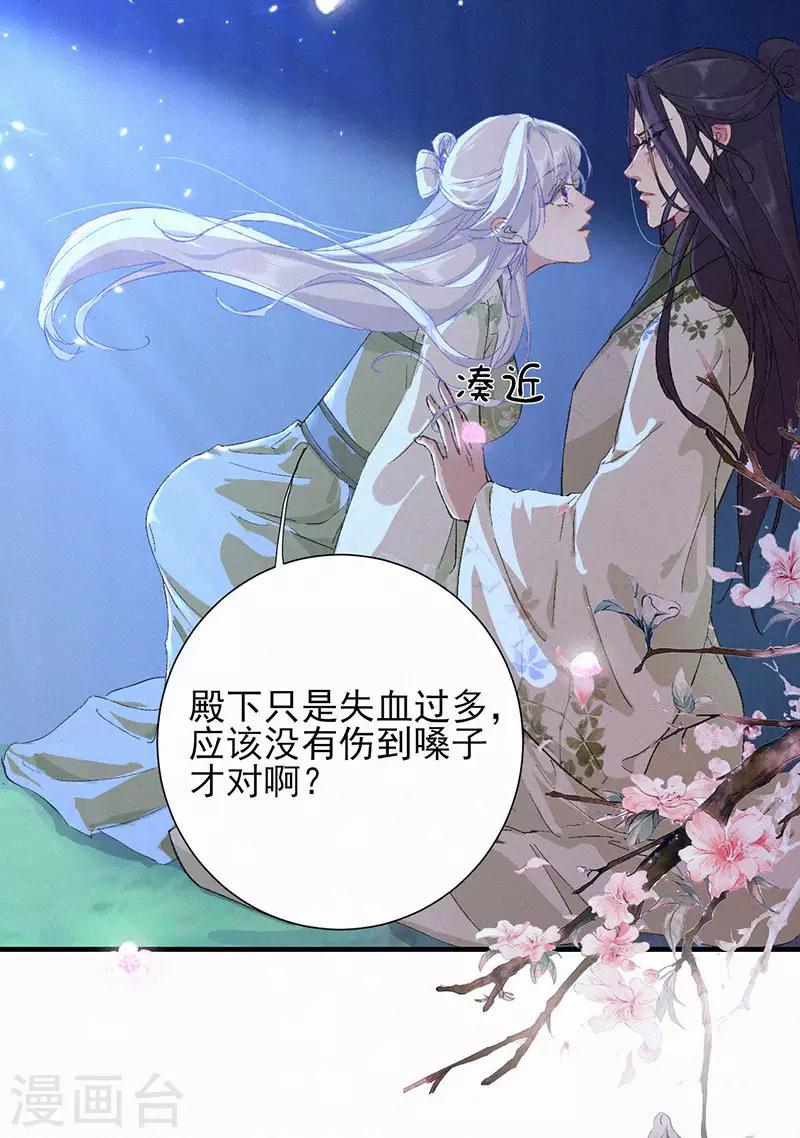 第46话 吹吹就不痛了-第46话
