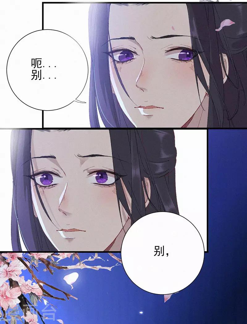 第46话 吹吹就不痛了-第46话