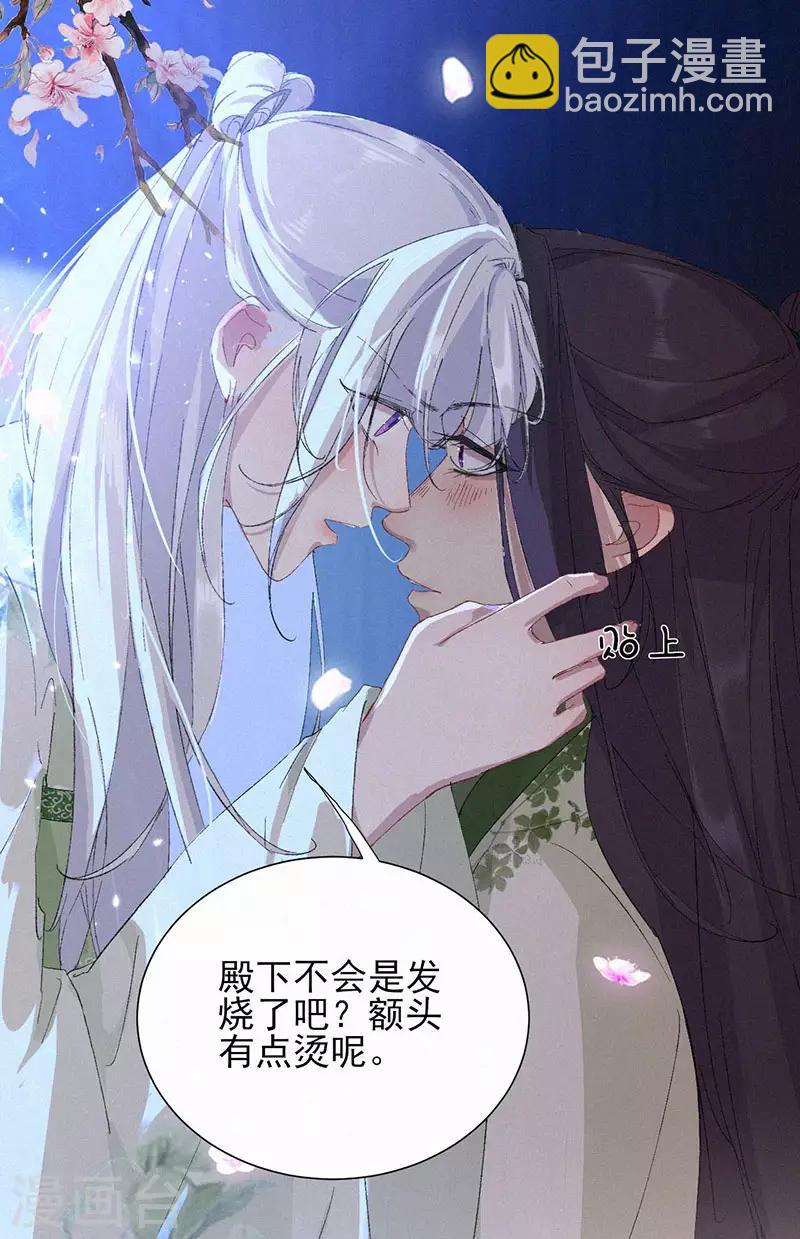 第46话 吹吹就不痛了-第46话