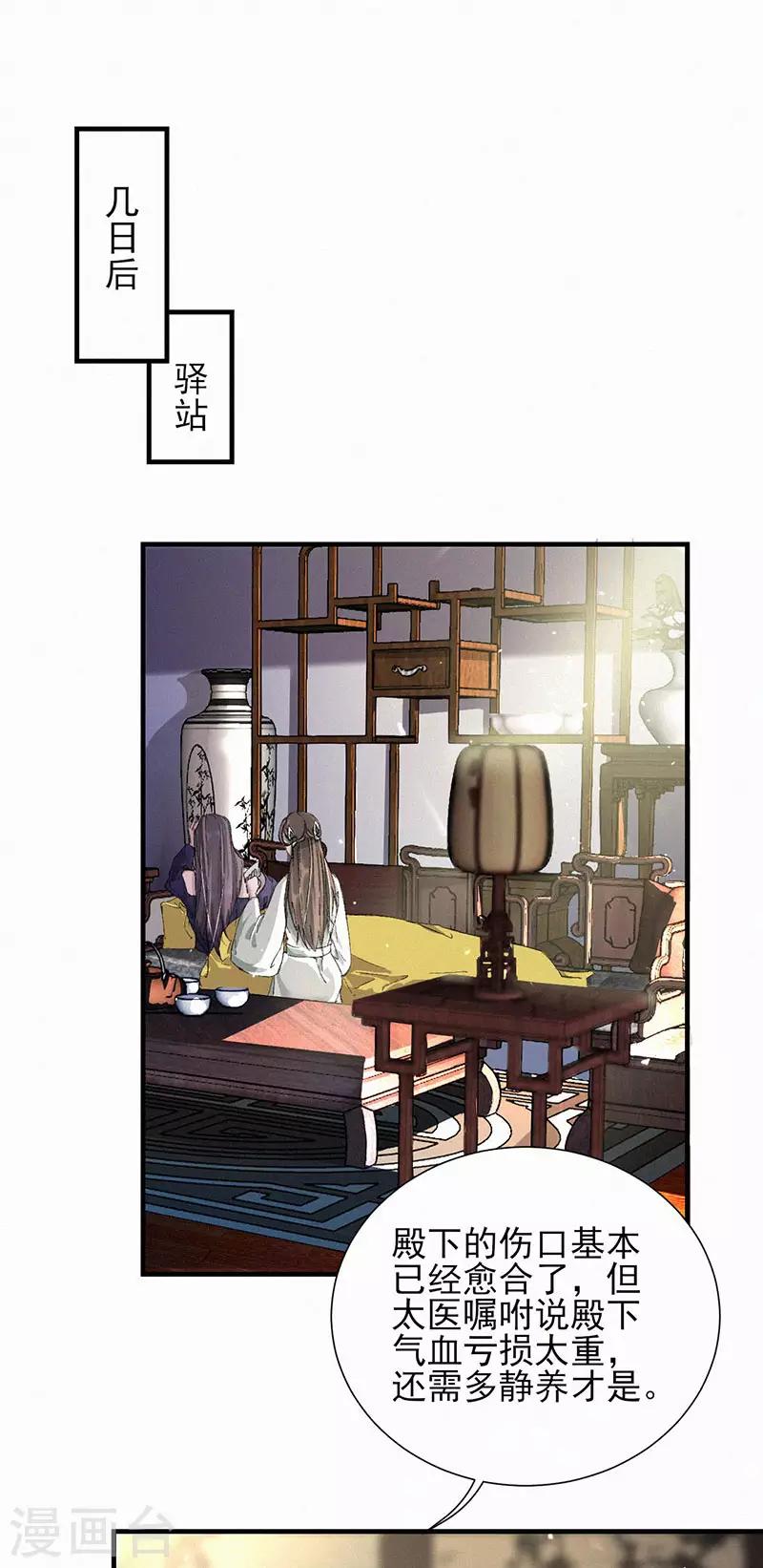第48话 落儿，离我近些-第48话
