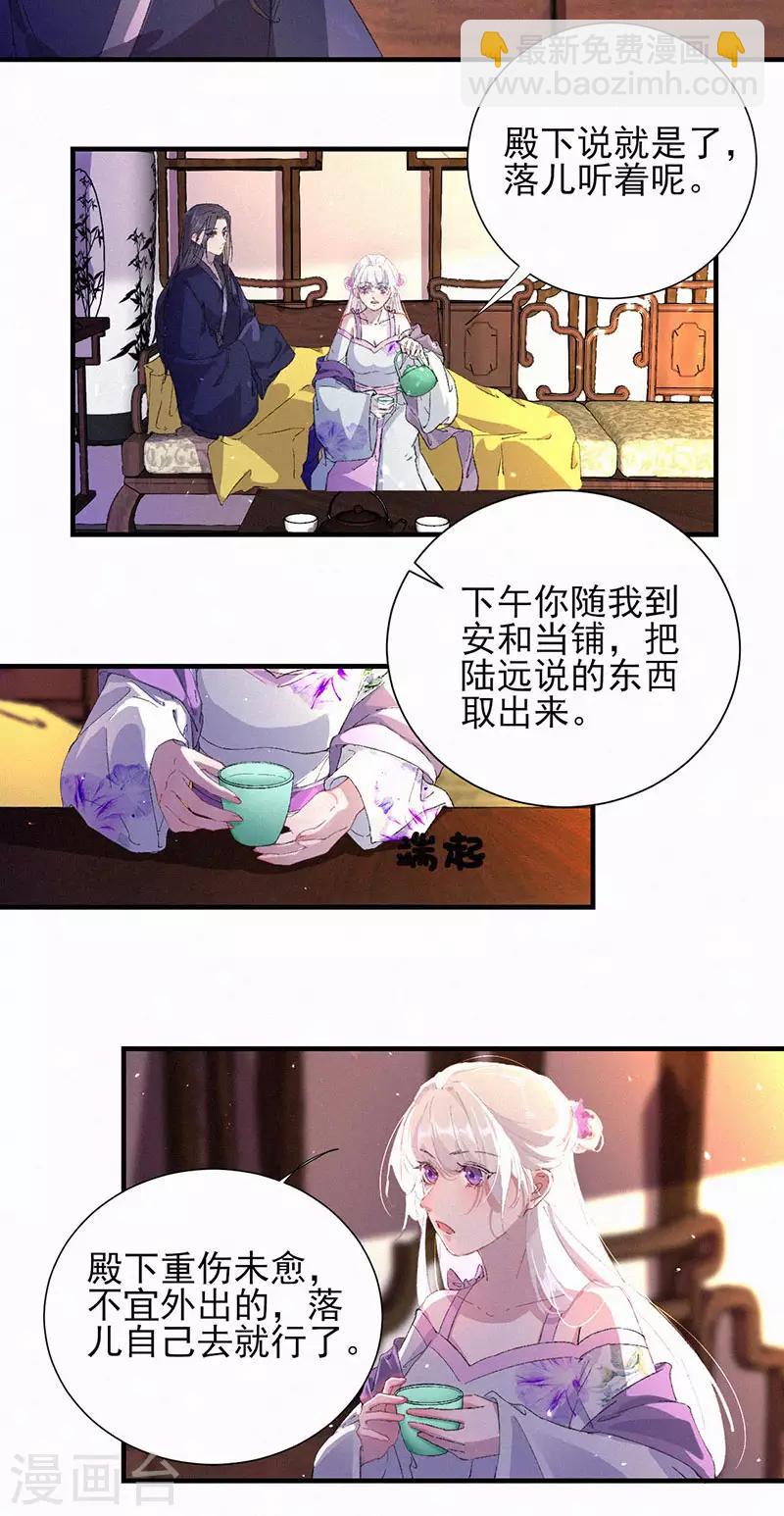第48话 落儿，离我近些-第48话