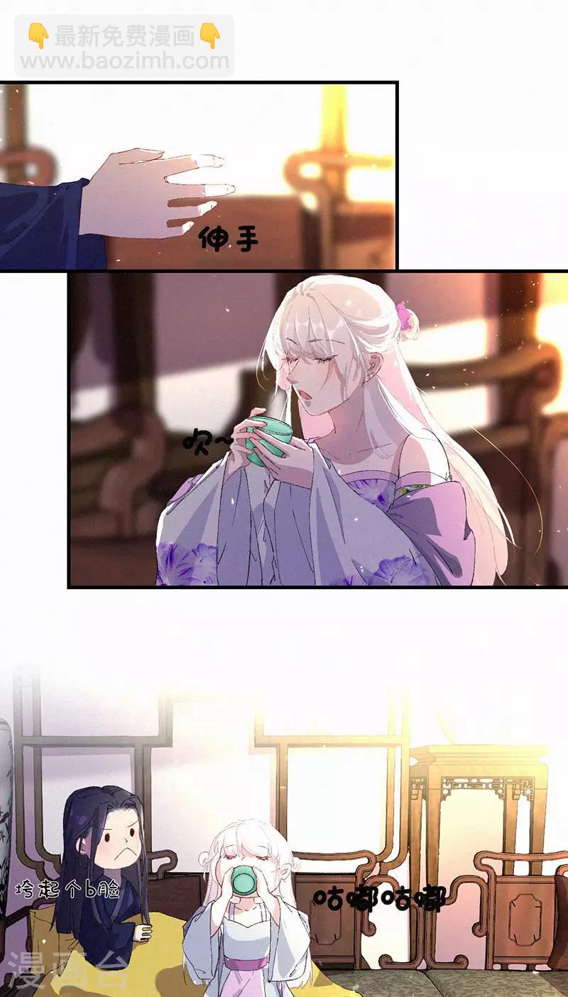 第48话 落儿，离我近些-第48话