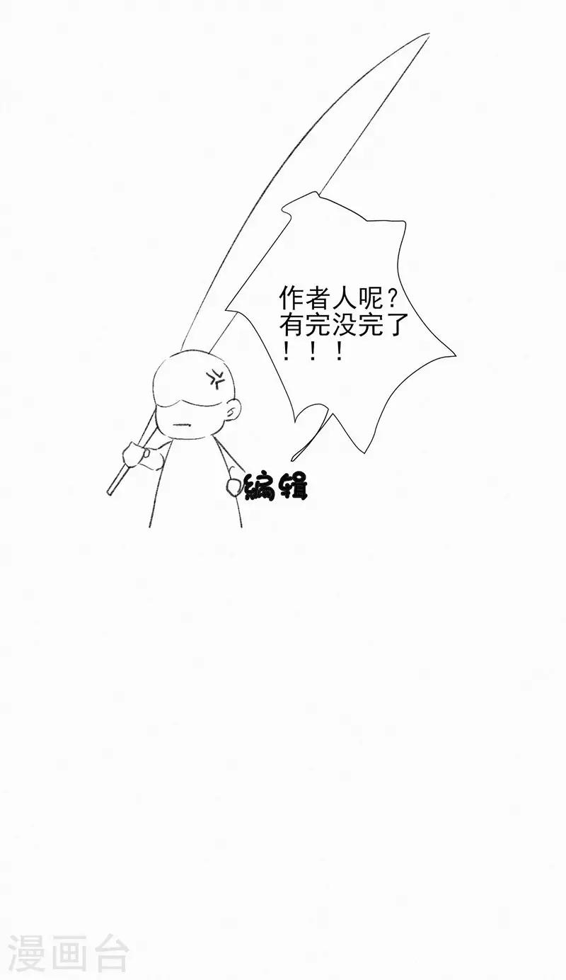 第48话 落儿，离我近些-第48话