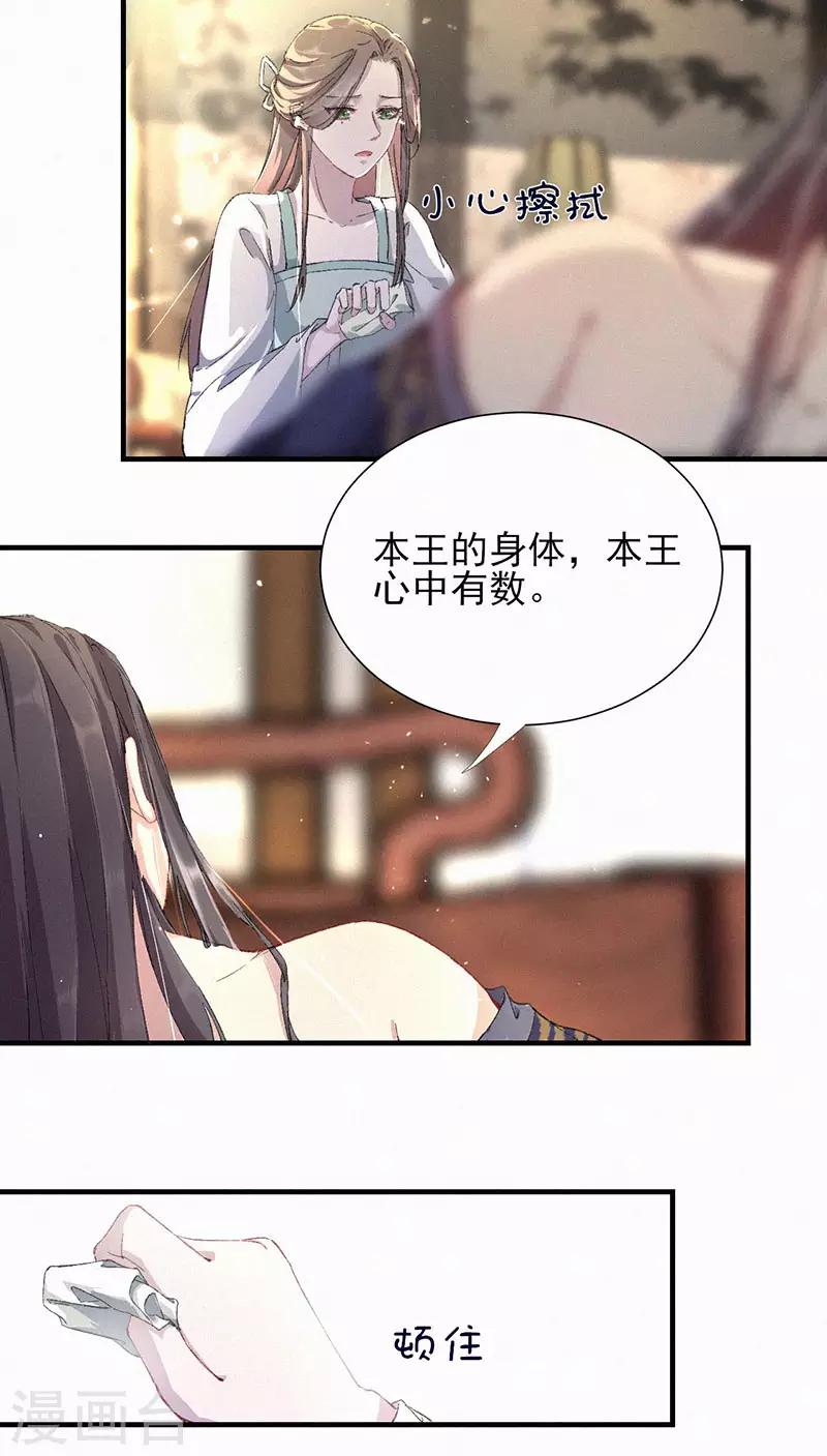 第48话 落儿，离我近些-第48话
