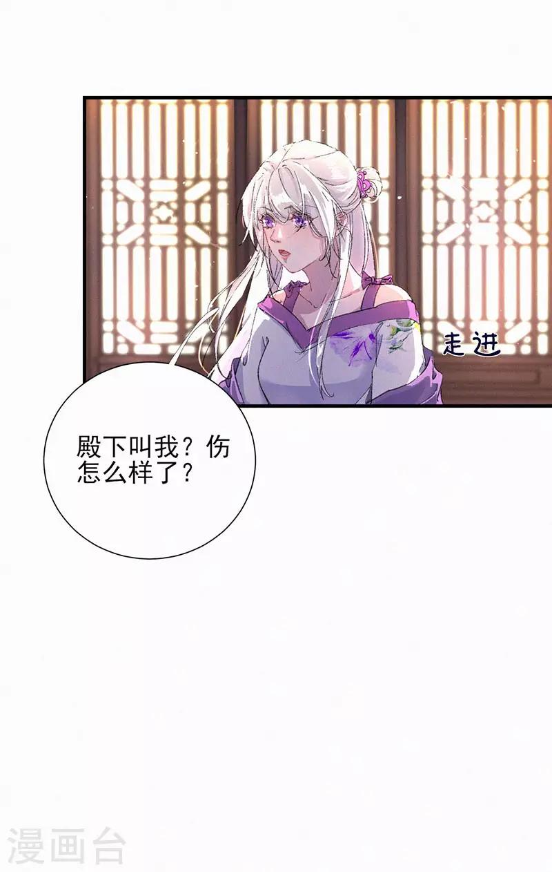 第48话 落儿，离我近些-第48话