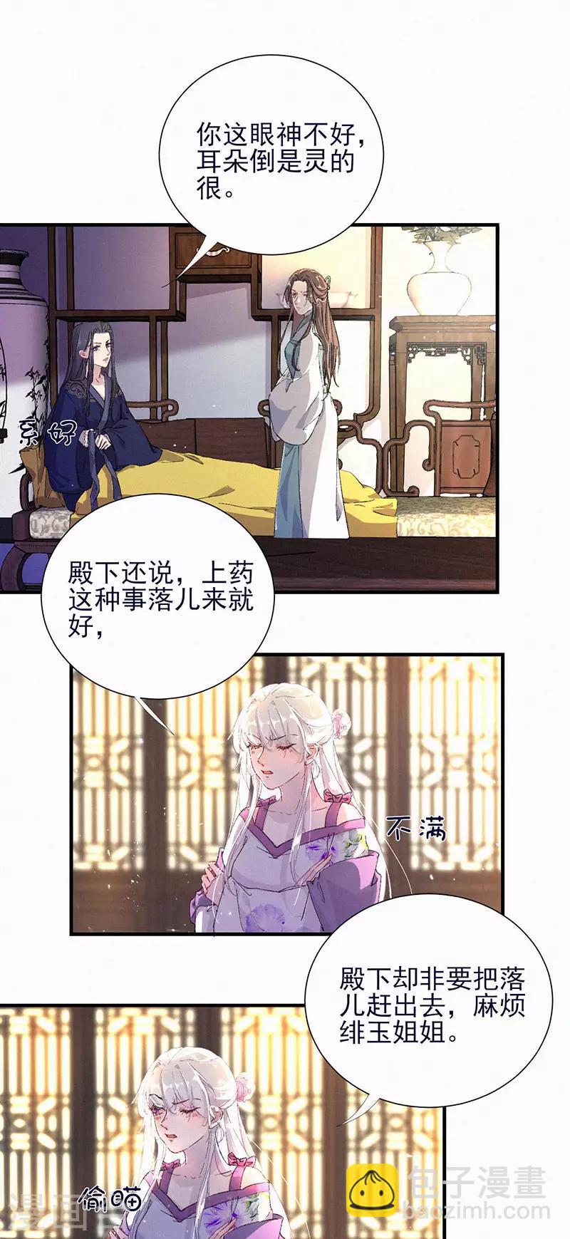 第48话 落儿，离我近些-第48话