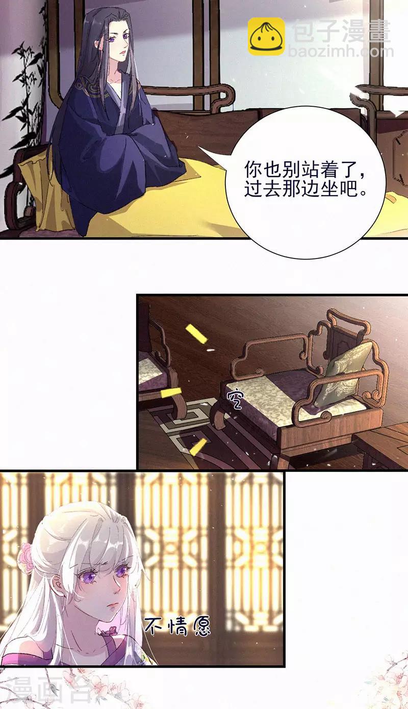 第48话 落儿，离我近些-第48话