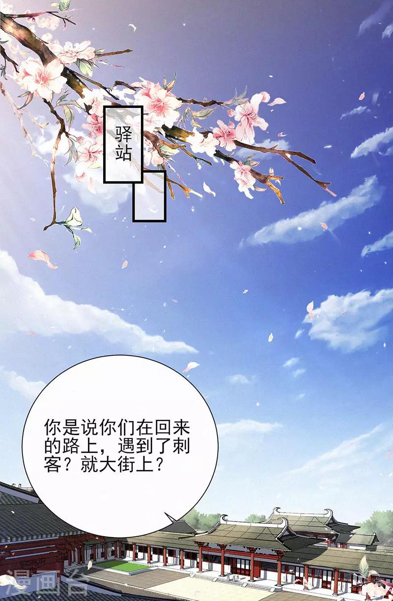 第50话 帝王的逆鳞-第50话
