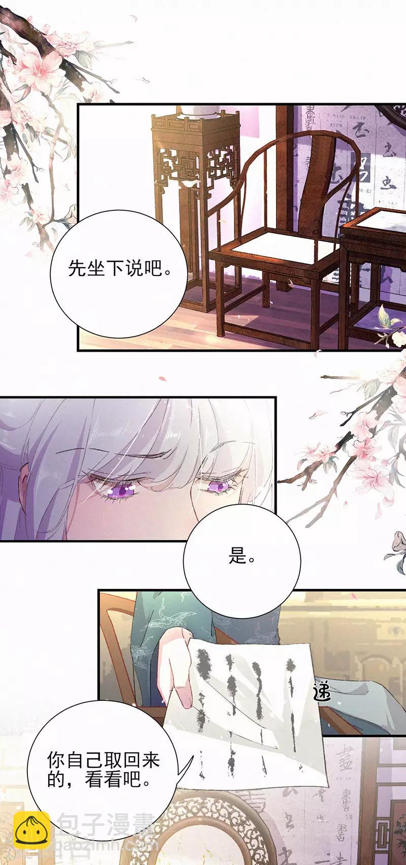 第50话 帝王的逆鳞-第50话
