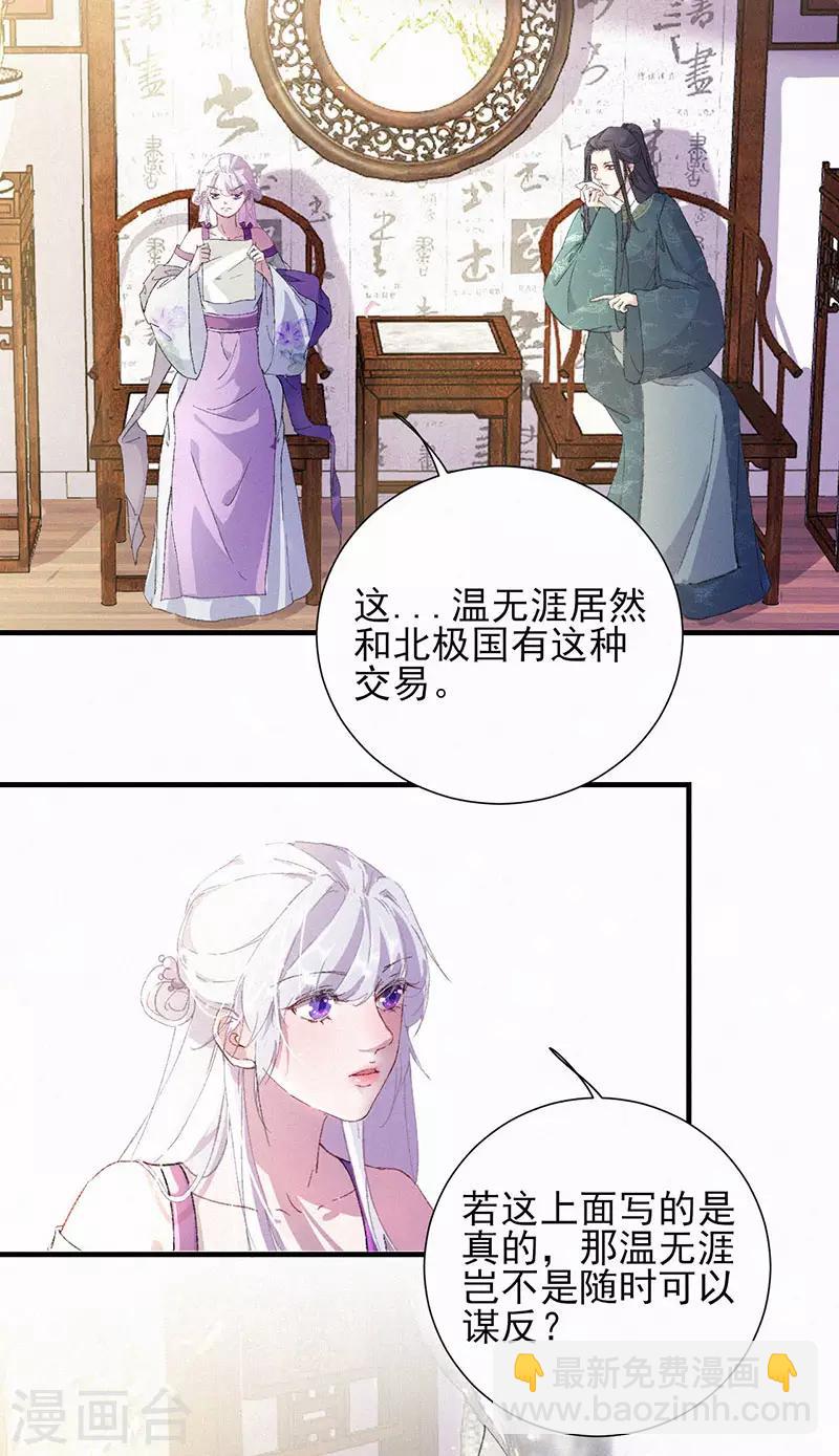 第50话 帝王的逆鳞-第50话