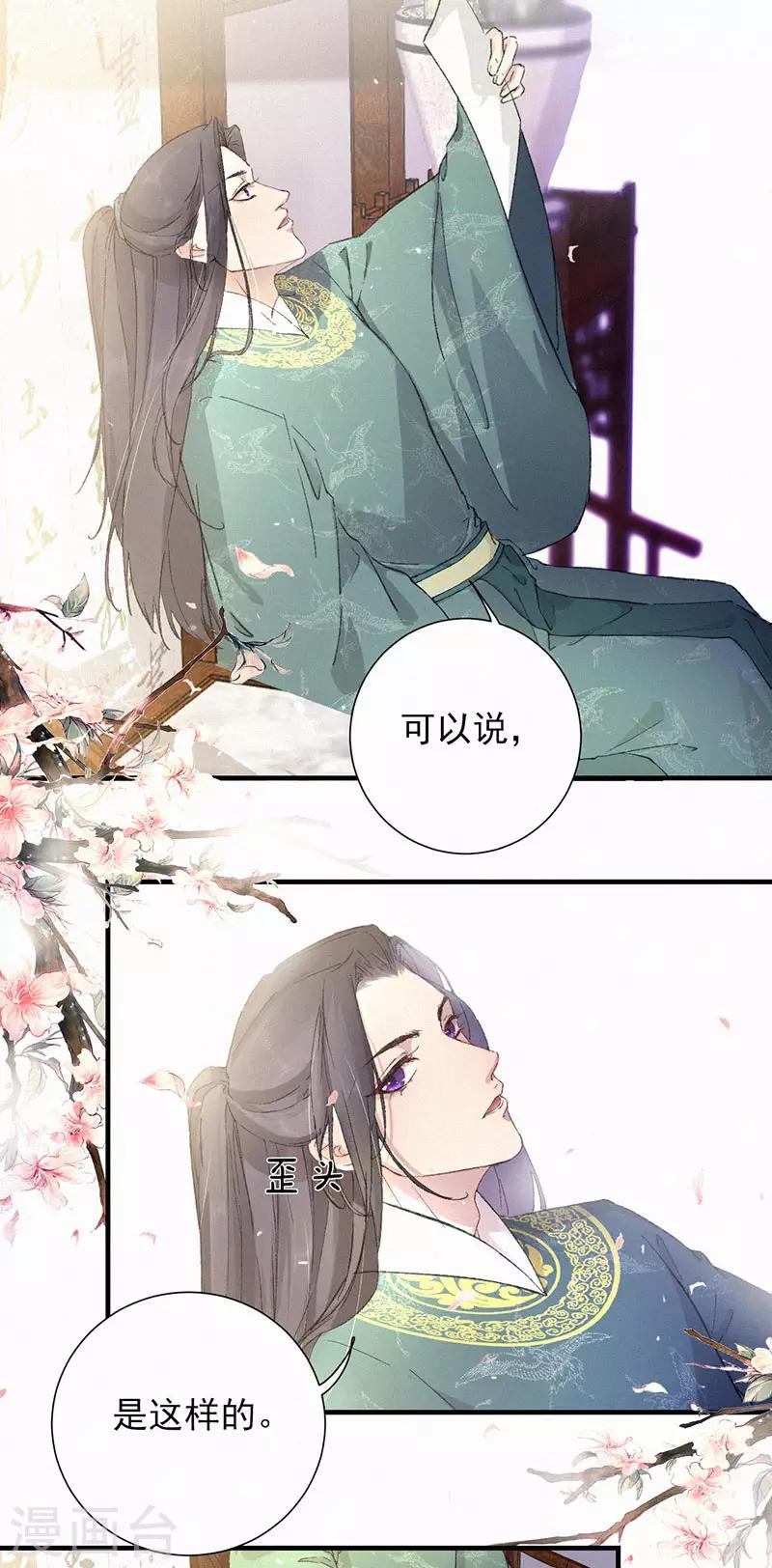 第50话 帝王的逆鳞-第50话