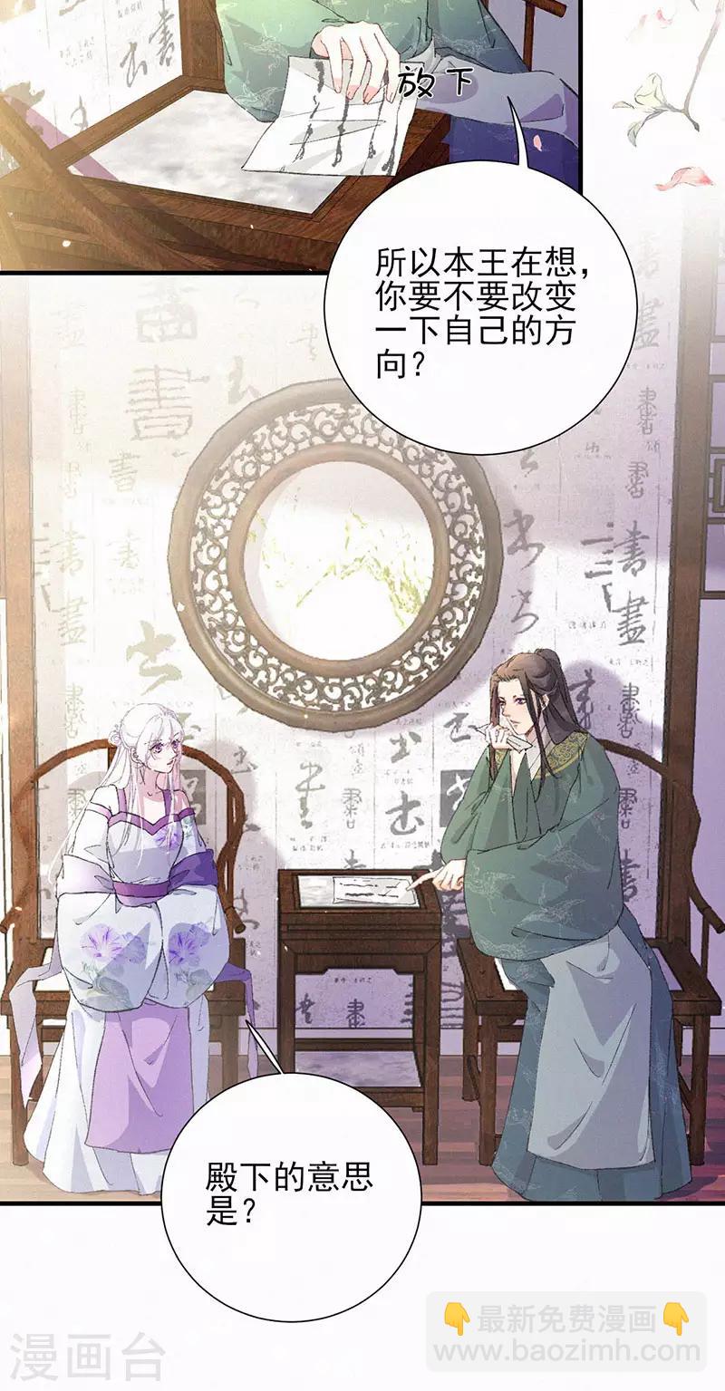 第50话 帝王的逆鳞-第50话