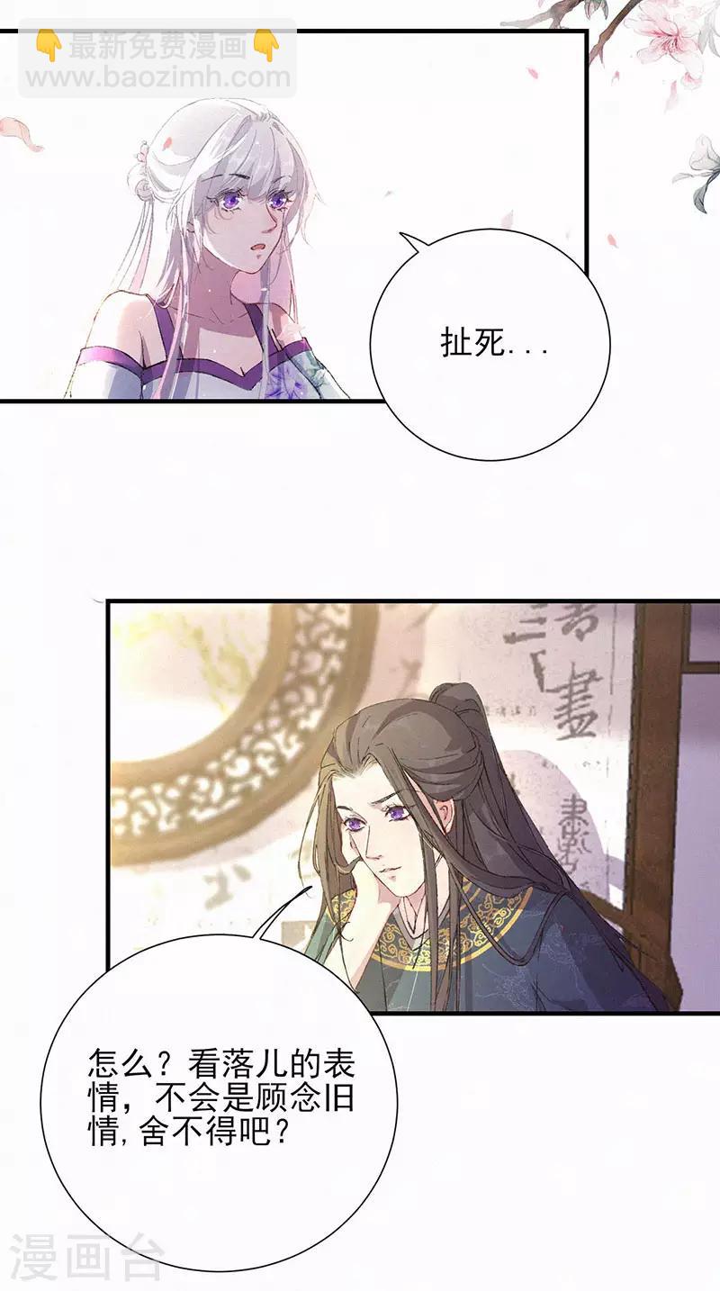 第50话 帝王的逆鳞-第50话