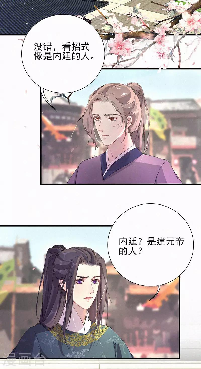 第50话 帝王的逆鳞-第50话