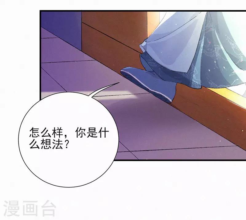 第50话 帝王的逆鳞-第50话