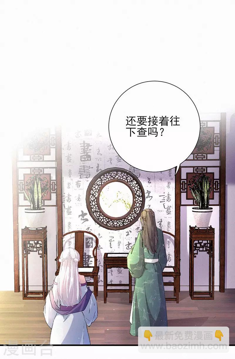 第50话 帝王的逆鳞-第50话