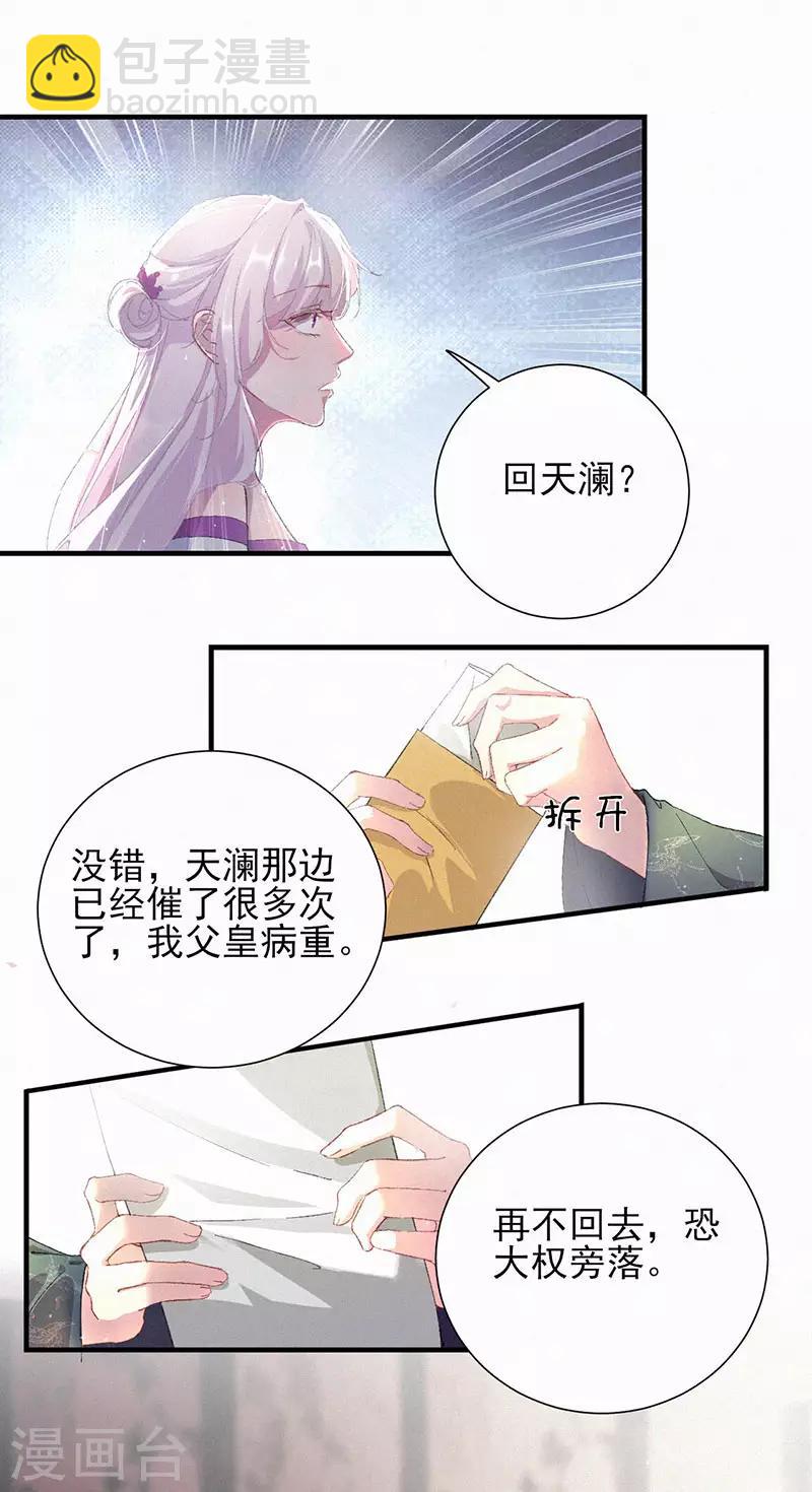 第50话 帝王的逆鳞-第50话