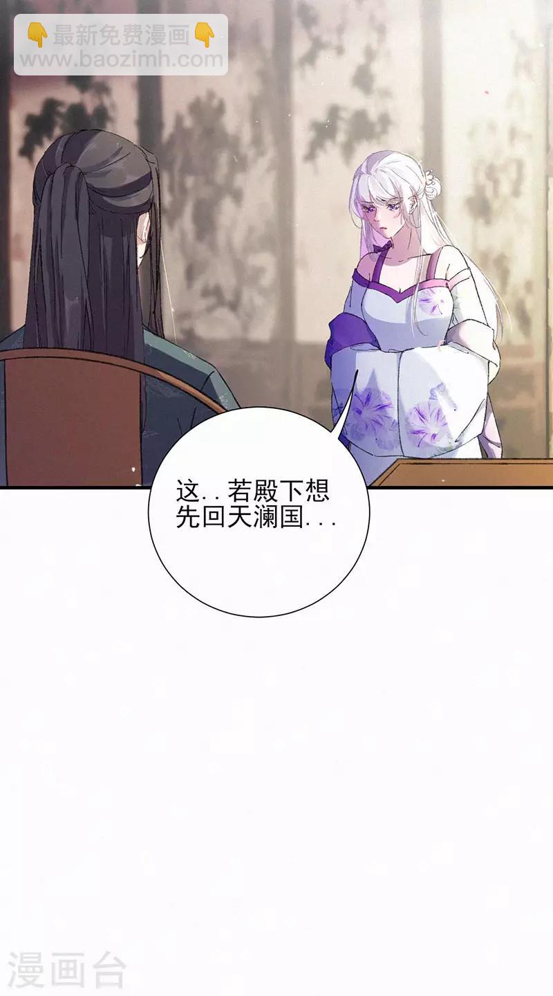 第50话 帝王的逆鳞-第50话