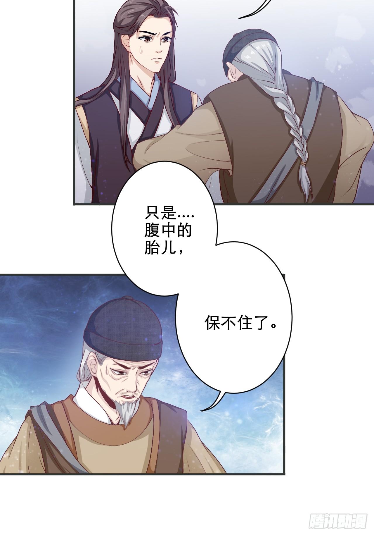 第6话 流产-第6话