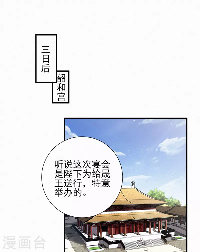 第52话 送行宴-第52话