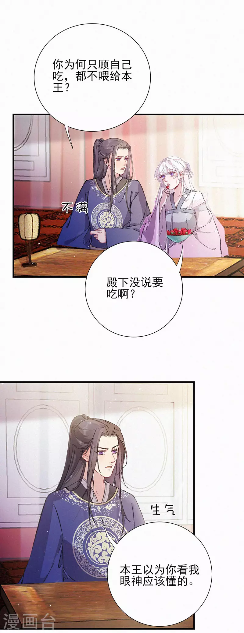 第52话 送行宴-第52话