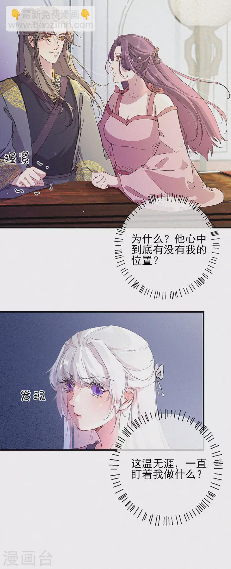 第52话 送行宴-第52话