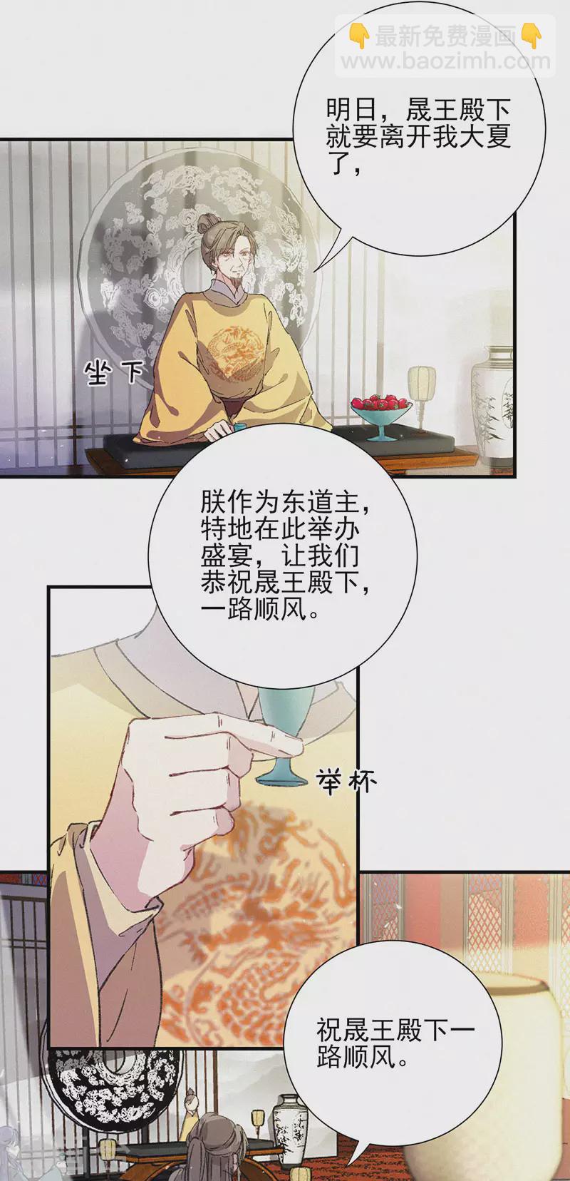 第52话 送行宴-第52话