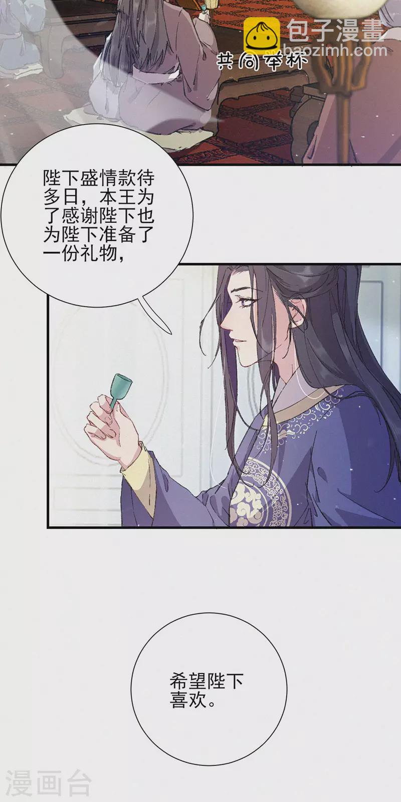 第52话 送行宴-第52话