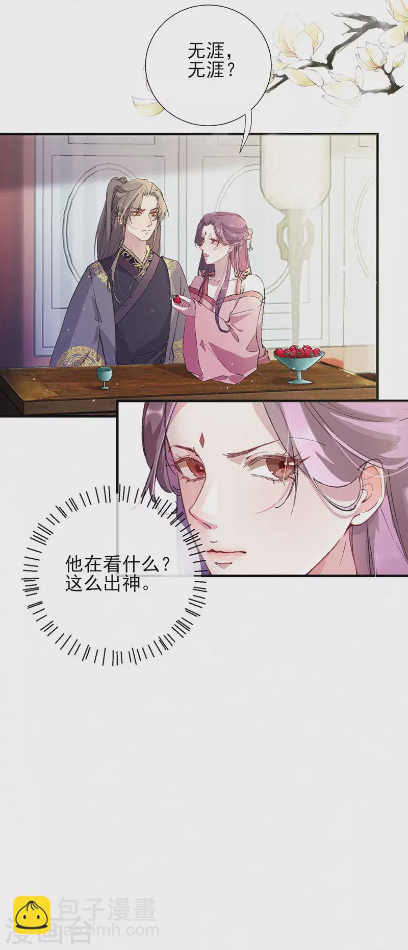 第52话 送行宴-第52话