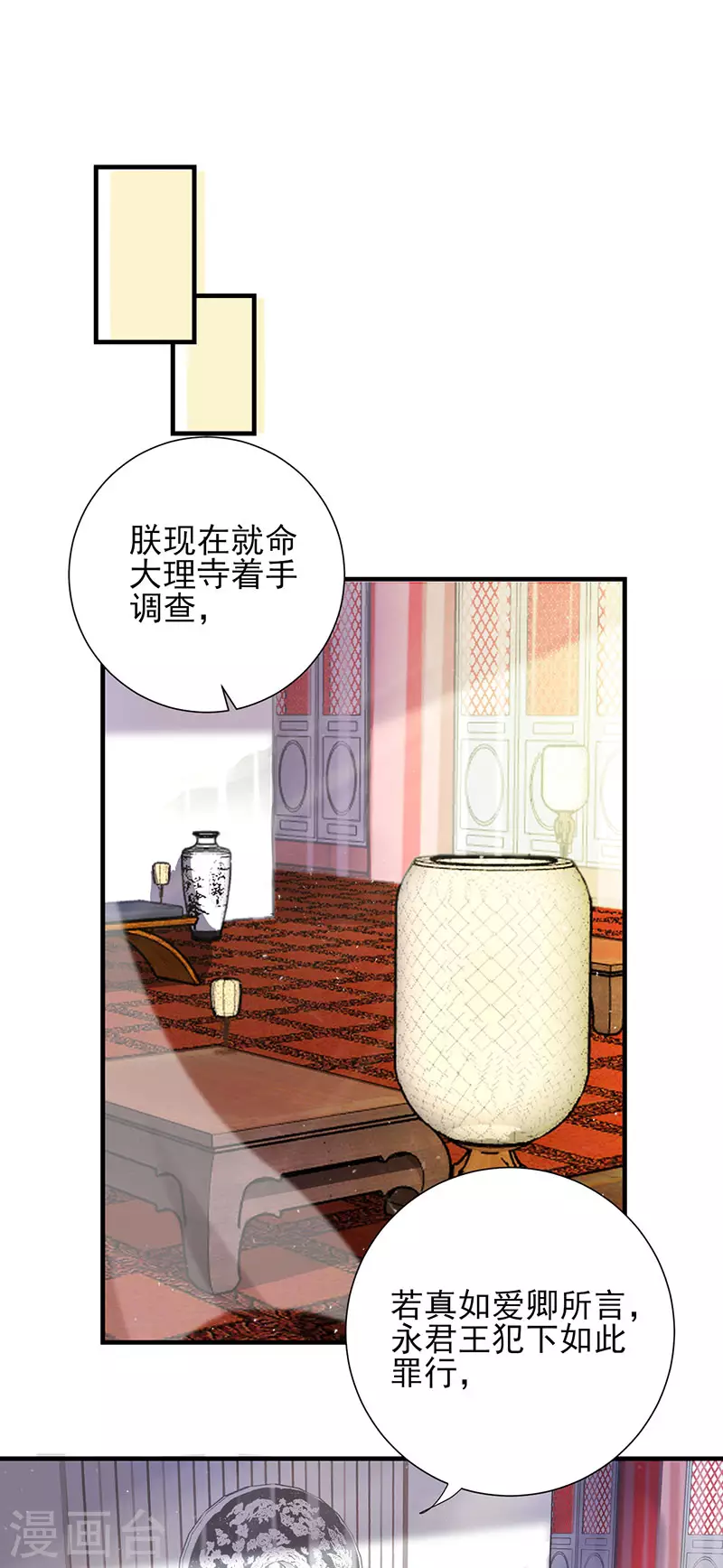 第54话 秋后问斩-第54话