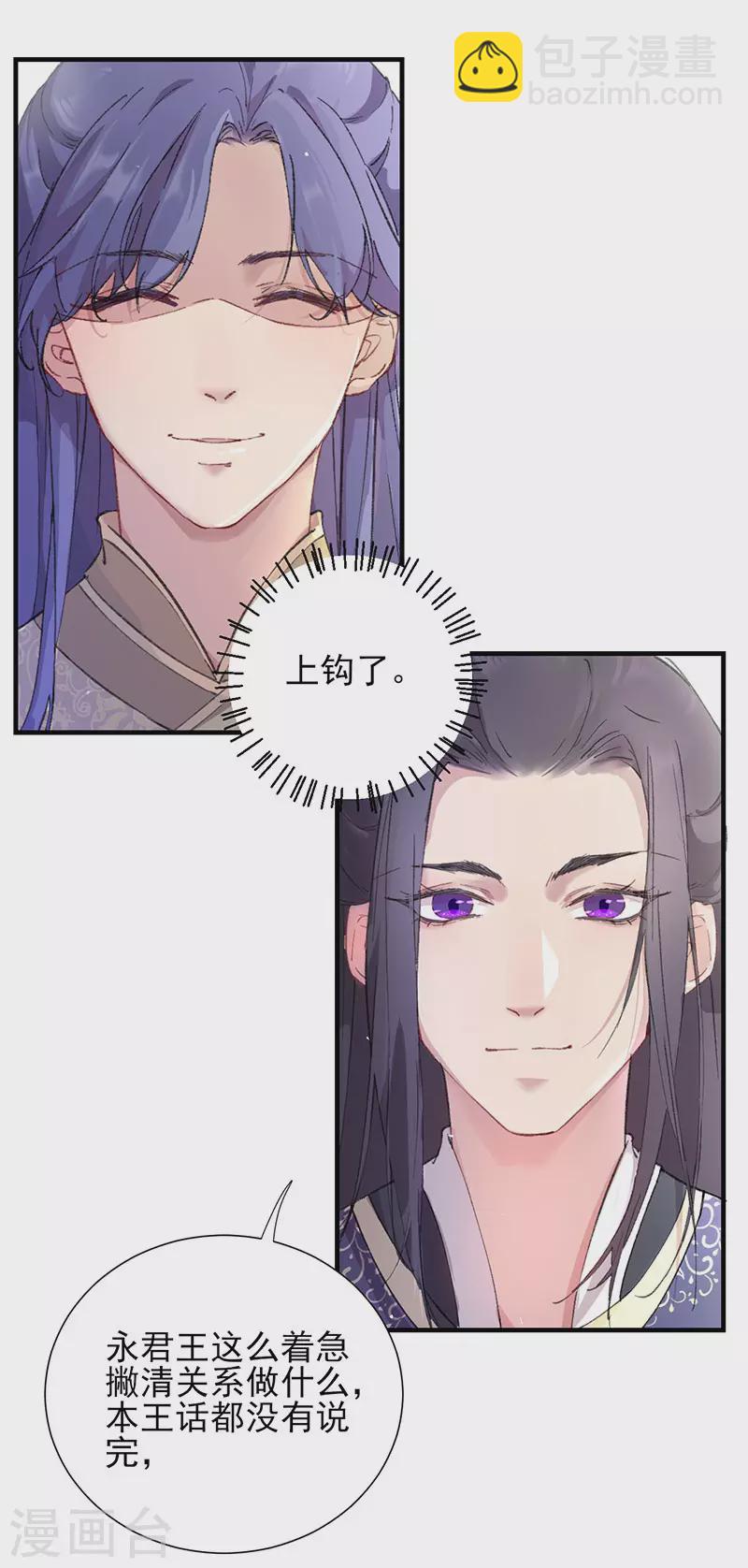 第54话 秋后问斩-第54话