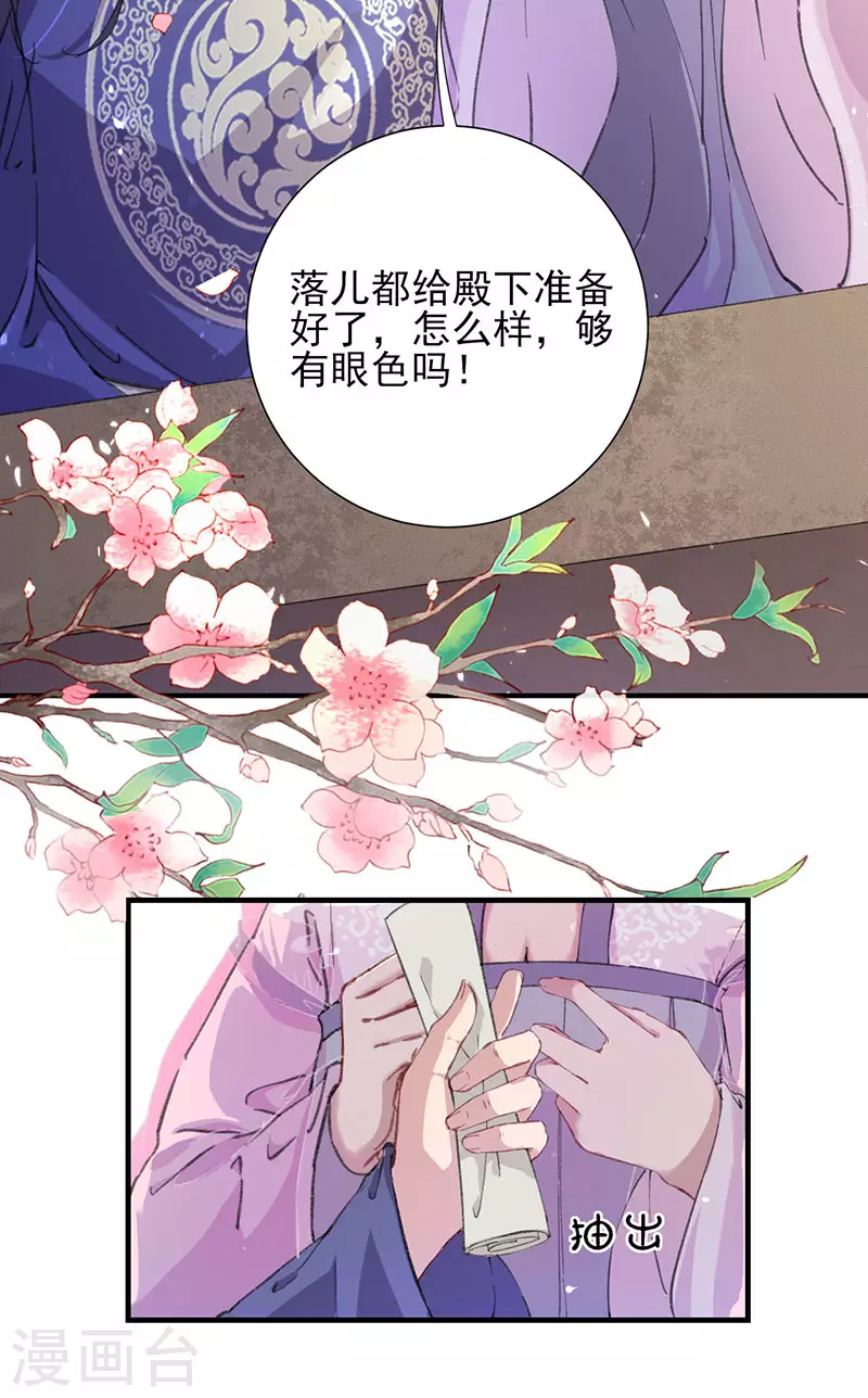 第54话 秋后问斩-第54话