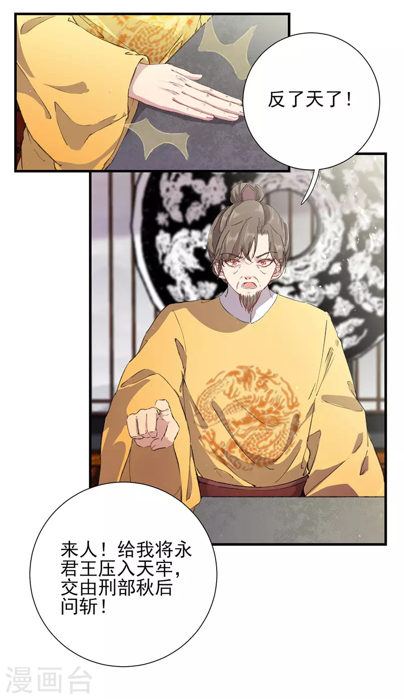 第54话 秋后问斩-第54话