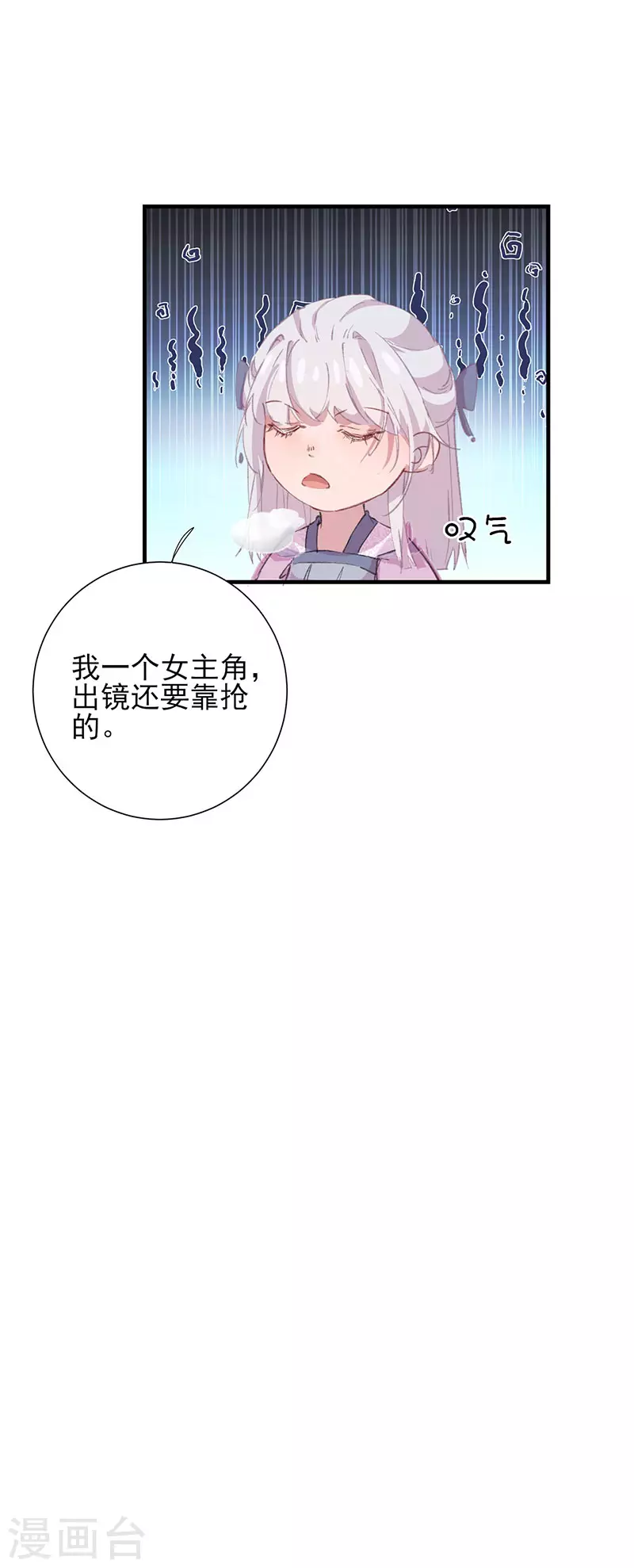第54话 秋后问斩-第54话