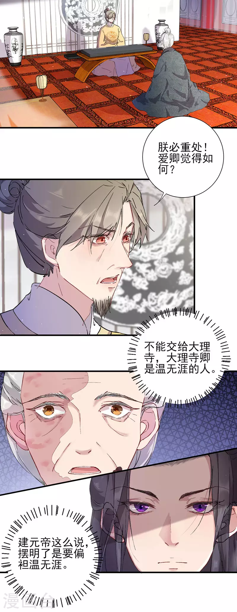 第54话 秋后问斩-第54话