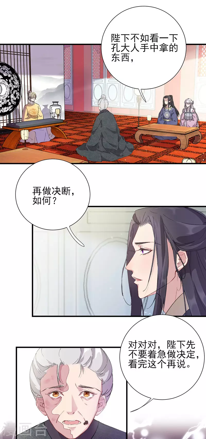第54话 秋后问斩-第54话