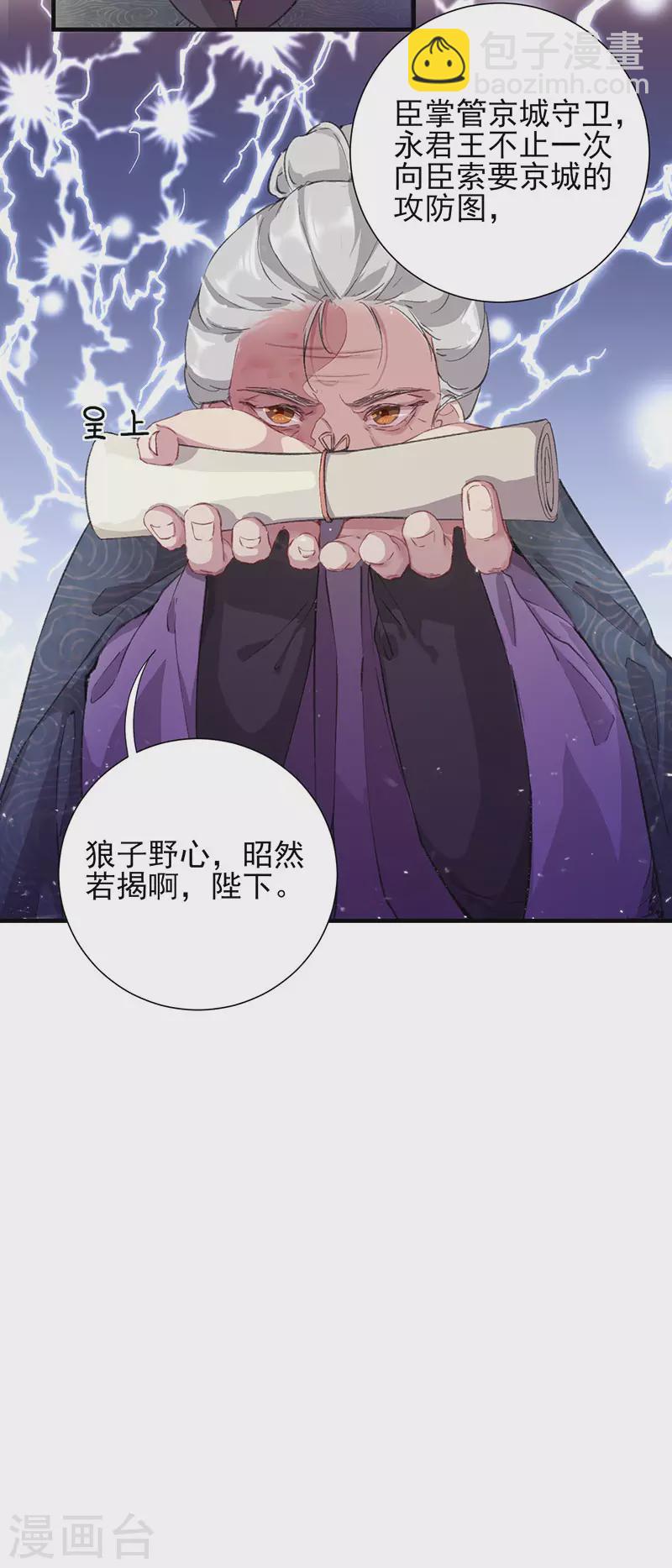 第54话 秋后问斩-第54话