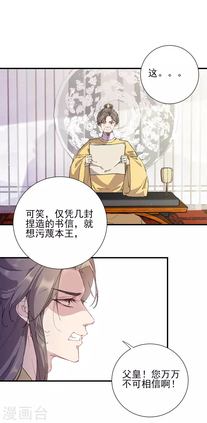 第54话 秋后问斩-第54话