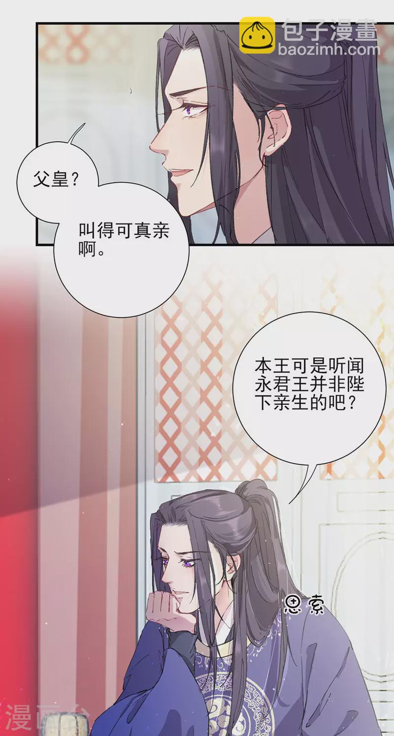 第54话 秋后问斩-第54话