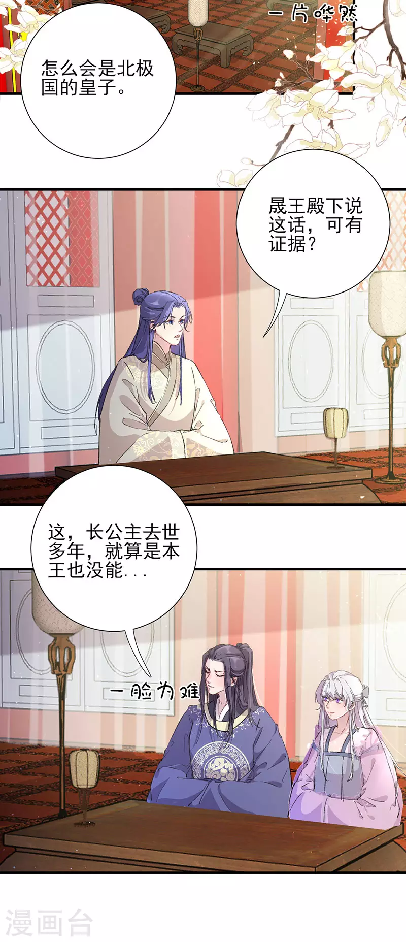 第54话 秋后问斩-第54话