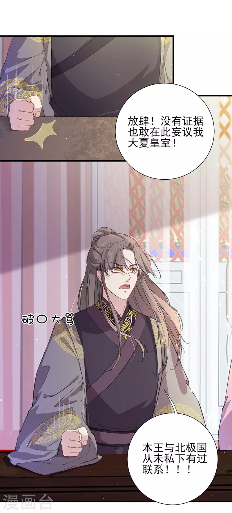 第54话 秋后问斩-第54话
