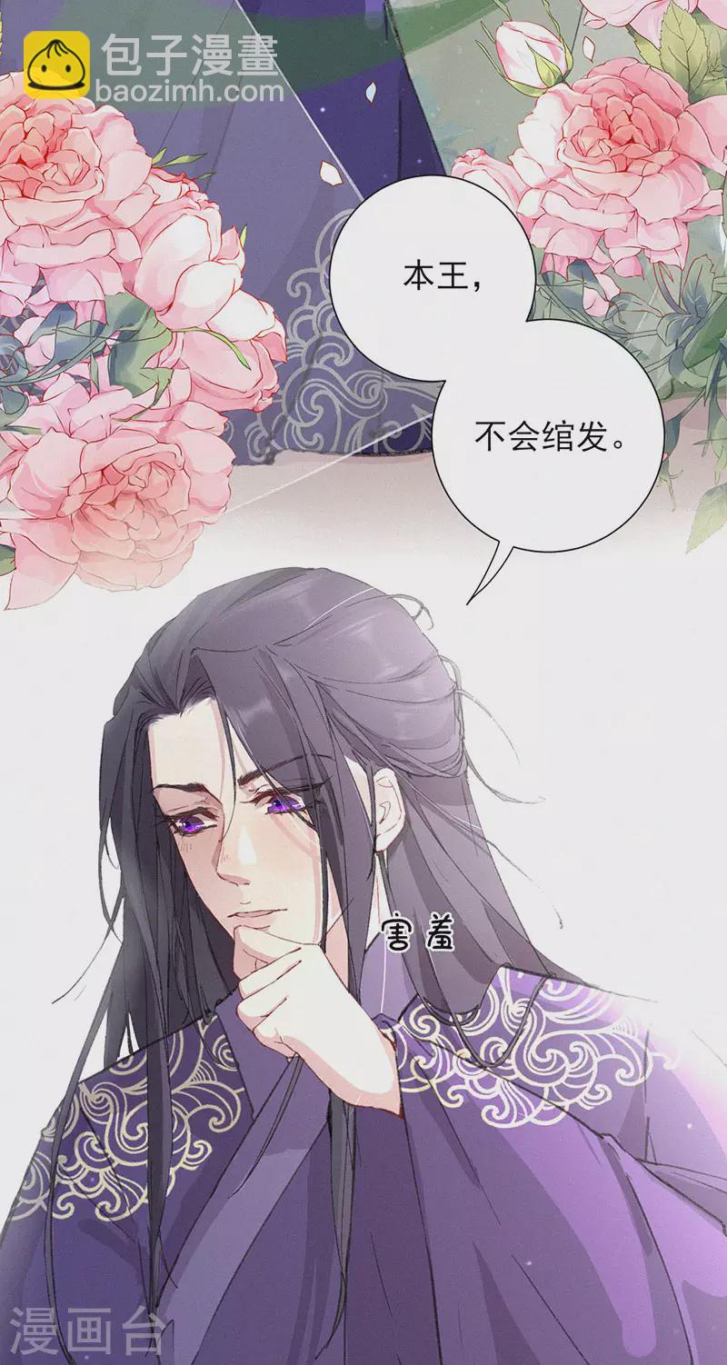 第56话 大夏第一美人-第56话