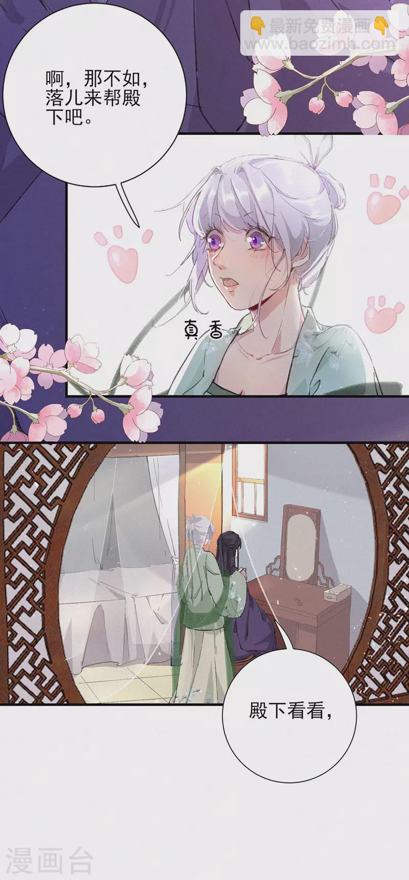 第56话 大夏第一美人-第56话
