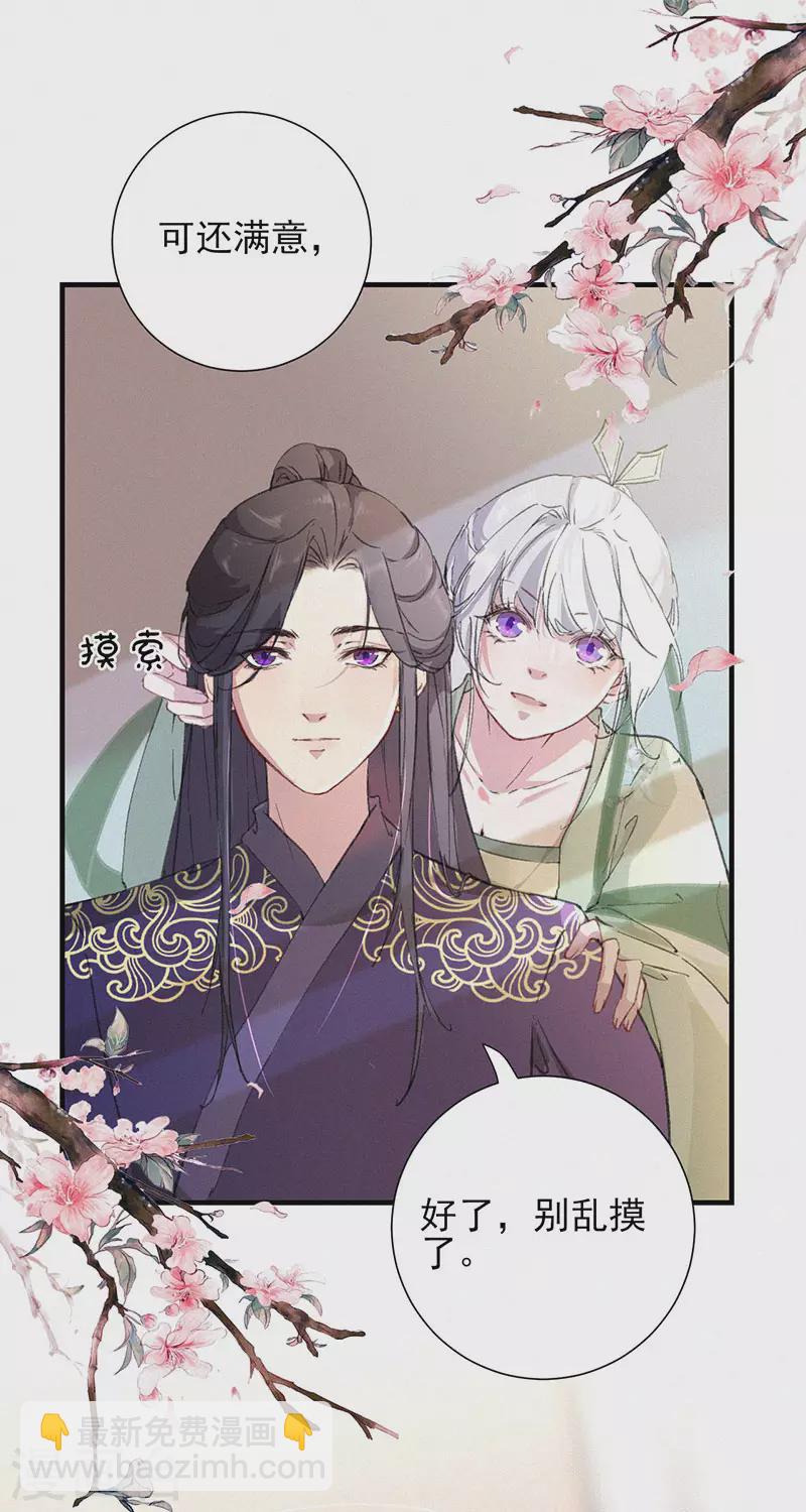第56话 大夏第一美人-第56话