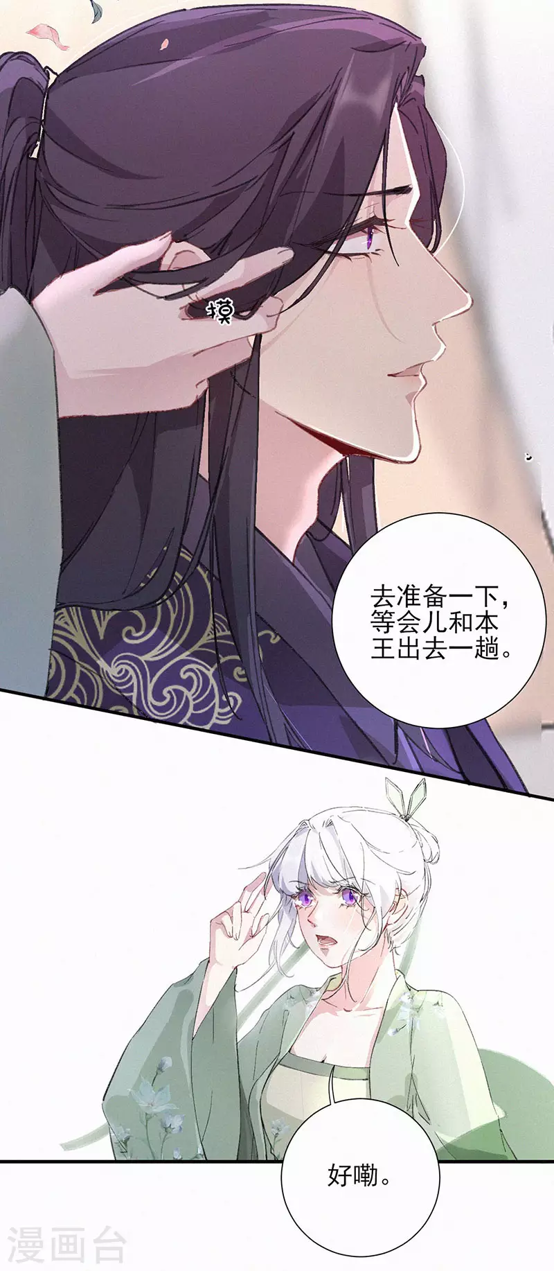 第56话 大夏第一美人-第56话