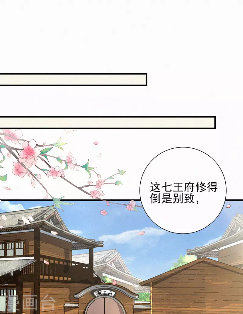 第56话 大夏第一美人-第56话