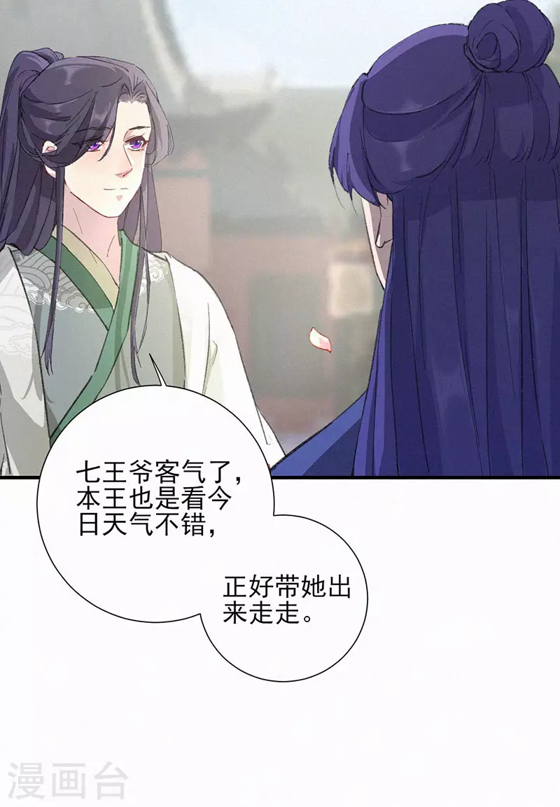 第56话 大夏第一美人-第56话